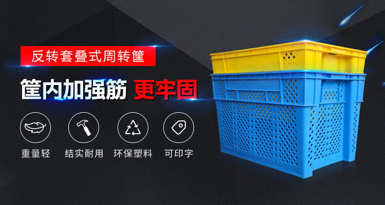 青岛9游真人第一品牌自动化主营零件盒,塑料零件盒,塑料托盘等产品!